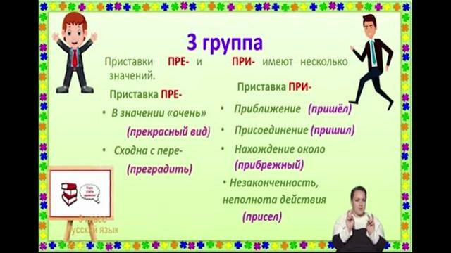 Русский язык 3 класс РУС (19)