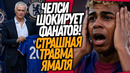 СРОЧНО! СТРАШНАЯ ТРАГЕДИЯ ЯМАЛЯ! НОВЫЙ ТРЕНЕР ЧЕЛСИ / Доза Футбола