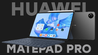 ЗАЯВКА НА ПОБЕДУ! Обзор Huawei Matepad Pro 11” (2022)