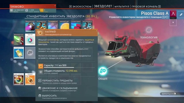 SHIMOROSHOW►Планета Гопников! – Первый Раз Такое Вижу! ► No Man’s Sky #3