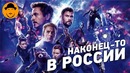 МСТИТЕЛИ-ФИНАЛ–Мнение О Фильме (Без Спойлеров)