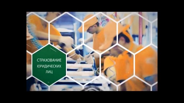 Мы надежно защитим Ваше спокойствии