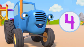 ИГРА В ЦВЕТА – Синий трактор на детской площадке – Мультфильм для детей