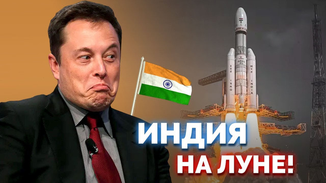 Успешный Старт Индийской Лунной Миссии! Новая компания Илон Маска xAI и другие новости