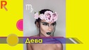 Девушка создала шикарные образы для каждого знака зодиака