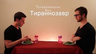 Как едят животные (на русском)