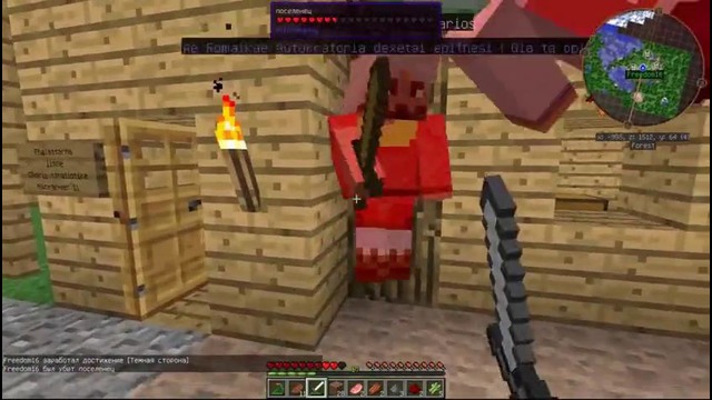 Деревня-5J-Дома Готовы и Долгое Путешествие