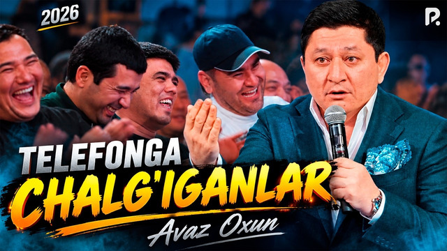 Avaz Oxun – Telefonga chalg’iganlar