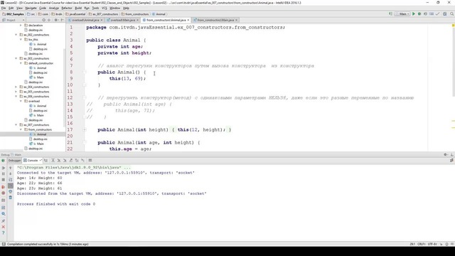Java Essential OOP2 Классы и Объекты