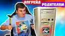 [Новинки IT] Проапгрейдил Динозавр-ПК на Athlon Родителям
