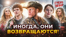 Грехо Обзор Зомбилэнд: Контрольный выстрел