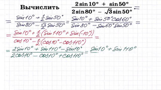 100 тренировочных задач #89. (2sin10° sin50°) (2sin80°-sqrt3sin50°)