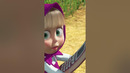 Всего лишь один телефонный звонок. #Shorts #машаимедведь #ПозвониМнеПозвони #MashaBearRus #звонок