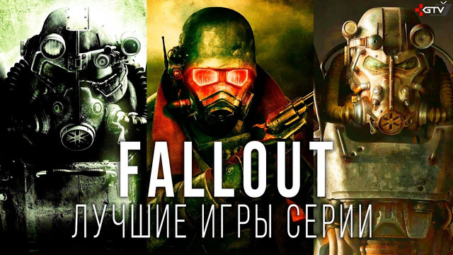 Fallout — Лучшие и Худшие игры серии ТОП (1997-2020)
