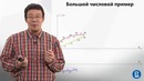 Экономика для неэкономистов 5.3