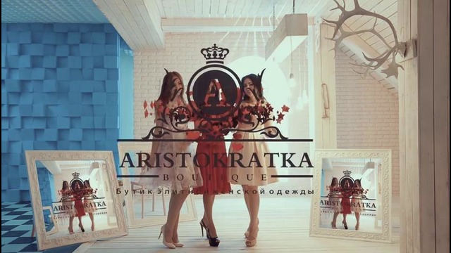 Backstage SUMMER 2017-18 Aristokratka