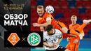 Нидерланды (U-21) – Германия (U-21) | Чемпионат Европы U21 | 1/2 финала