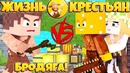 Купили новые оружия! // жизнь крестьян // 5 серия // заработали золото