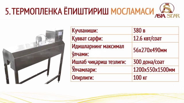 Сув қадоқлаш линияси катта ўлчамларда 18,9 литр