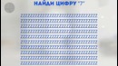 Тест на зрение. последний уровень не пройти никому