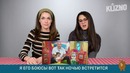 Итальянцы угадывают профессии известных мужчин из России