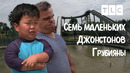 Грубияны | 7 маленьких Джонсонов | TLC