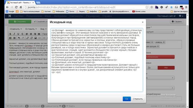 Joomlada sayt yaratish 8-dars (add-content2)