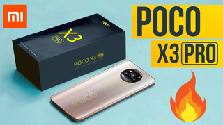 Poco X3 Pro Xiaomi, ЭТО ПРОСТО КОСМОС