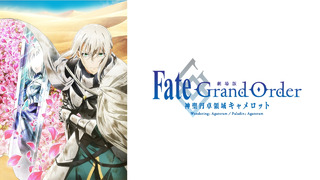 Fate/Grand Order: Shinsei Entaku Ryouiki Camelot 2 – Paladin; Agateram (Фильм)