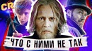 Что не так с фантастическими тварями 2 обзор со спойлерами
