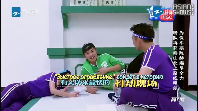 Running Man China S3 (Hurry Up, Brother) Ep.2 – 2 часть (151106) [рус. саб