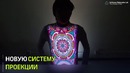 Японцы придумали новую систему проекции