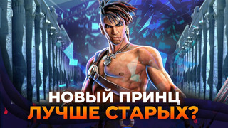 Обзор Prince of Persia The Lost Crown