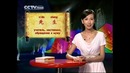 Учимся китайскому языку – Выпуск 49 – Купить ж/д билеты