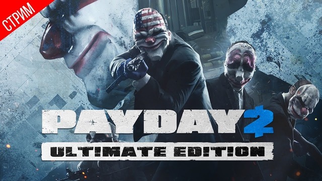 Co-op с moxho ● payday 2