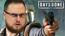Kuplinov Play ► Душевный Разговор ► Days Gone #8