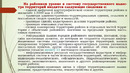 Тема 14 Кадастр терр