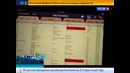 Вести. net 17.07.2014