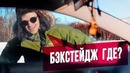 Как мы снимали клип ‘мало значишь’ (бэкстейдж с камчатки)
