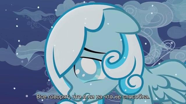 My Little pony – «Snowdrop» (480p)