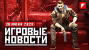 Игромания! ИТОГИ НЕДЕЛИ И ИГРОВЫЕ НОВОСТИ (Diablo IV, Cyberpunk 2077, Dying Light 2, новый Бэтмен)