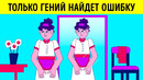 Насколько вы внимательны к деталям? Давайте проверим