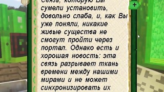 Lp. #Истоки Майнкрафт #30 ЭЛЬФЫ НАПИСАЛИ