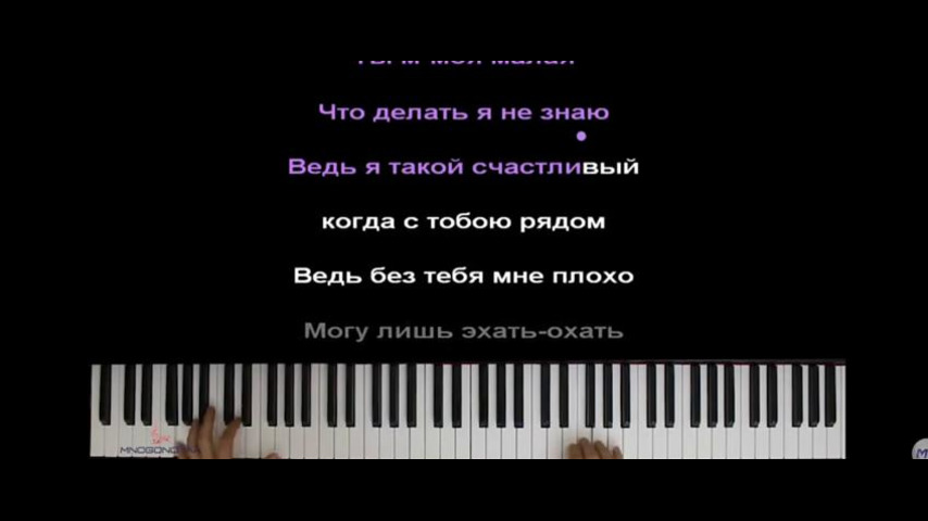 Песня баномай. Piano_Karaoke ᴴᴰ + Ноты & Midi. Караоке на пианино ютуб современные. Караоке белая ночь многонотка.