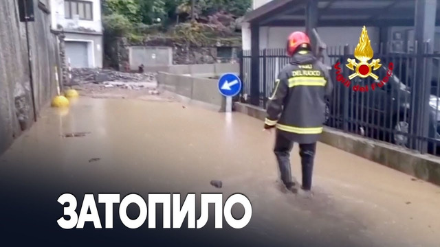 На север Италии обрушились наводнения и оползни