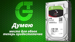 Купил HDD на 8 Tb. – места для обоев теперь хватает