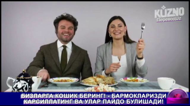 Итяльянцы пробуют блюдо узбеков