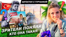 Турчанка уходит. Невероятные приключения. 6 серия