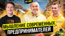9 месяцев жил на кухне. Бизнес с нуля | Big Money #139