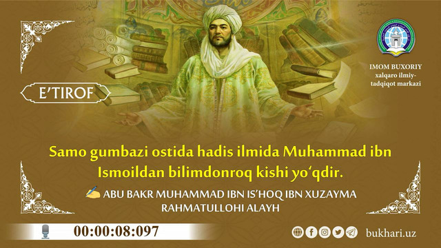 Samo gumbazi ostida hadis ilmida Muhammad ibn Ismoildan bilimdonroq kishi yoʻqdir